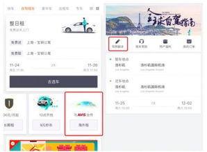滴滴租車駕照翻譯認(rèn)證服務(wù)全球上線，助力暢行180余國(guó)